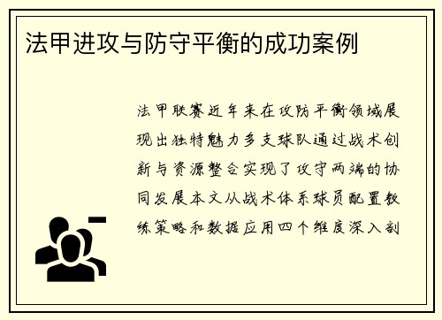 /uploads/images/20250531/fa-jia-jin-gong-yu-fang-shou-ping-heng-de-cheng-gong-an-li.webp