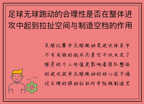 /uploads/images/20250803/zu-qiu-wu-qiu-pao-dong-de-he-li-xing-shi-fou-zai-zheng-ti-jin-gong-zhong-qi-dao-la-che-kong-jian-yu-zhi-zao-kong-dang-de-zuo-yong.webp
